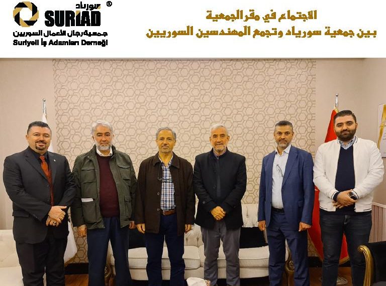 الإجتماع مع تجمع المهندسين السوريين